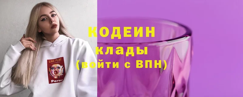 Кодеин Purple Drank  Усмань 